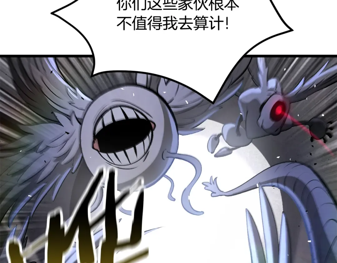 第240话 最后的荣耀之战 第117页
