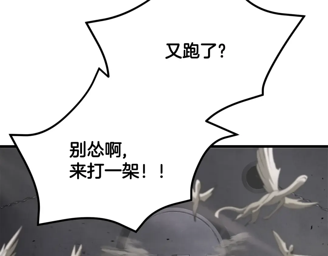 第240话 最后的荣耀之战 第129页