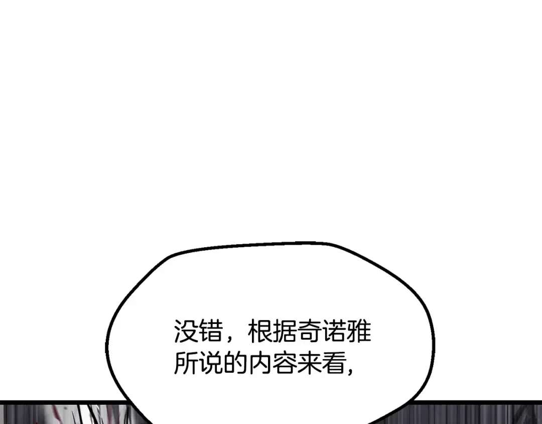 第240话 最后的荣耀之战 第147页
