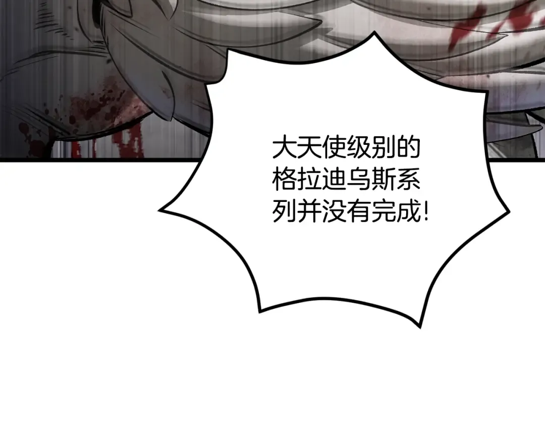 第240话 最后的荣耀之战 第149页