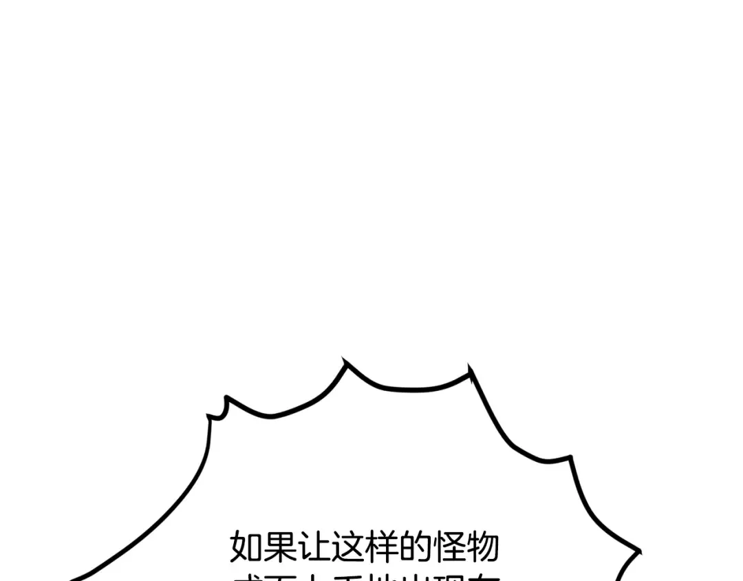 第240话 最后的荣耀之战 第150页
