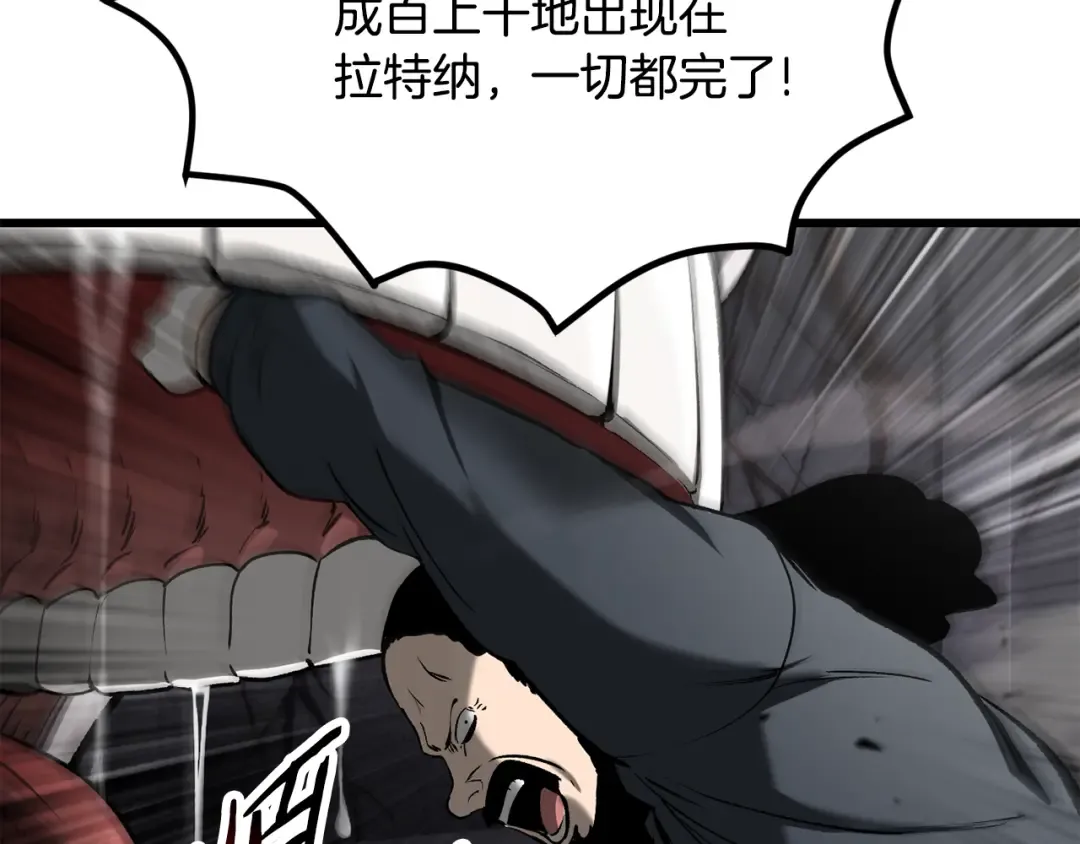 第240话 最后的荣耀之战 第151页