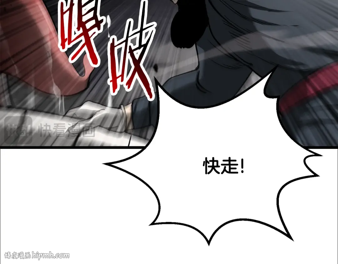 第240话 最后的荣耀之战 第152页