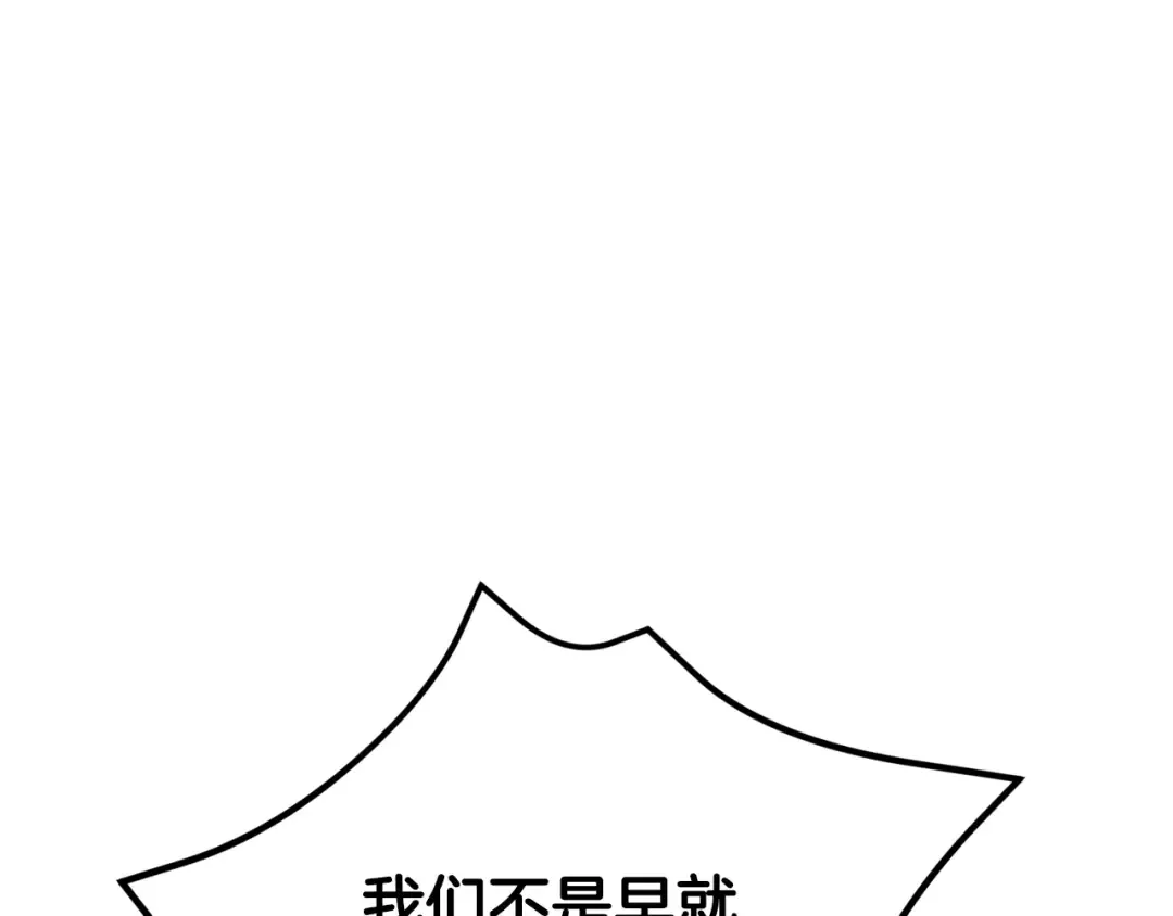 第240话 最后的荣耀之战 第154页