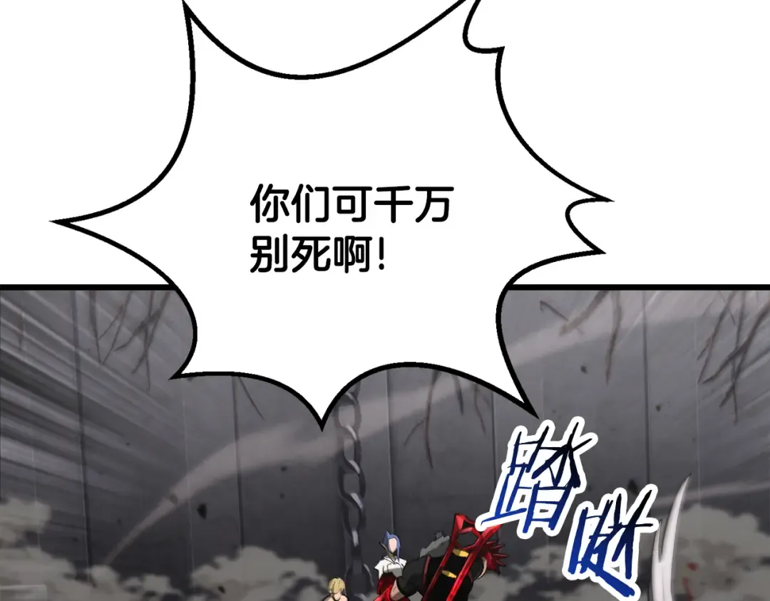 第240话 最后的荣耀之战 第161页