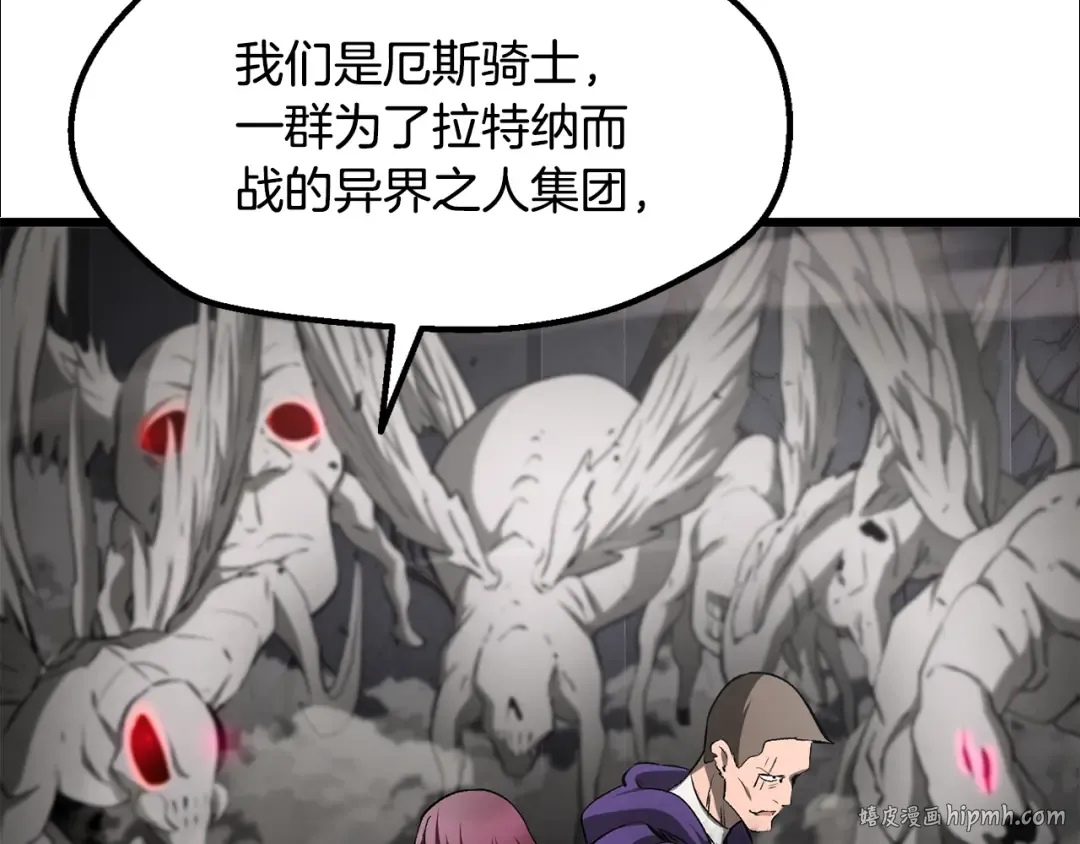 第240话 最后的荣耀之战 第176页