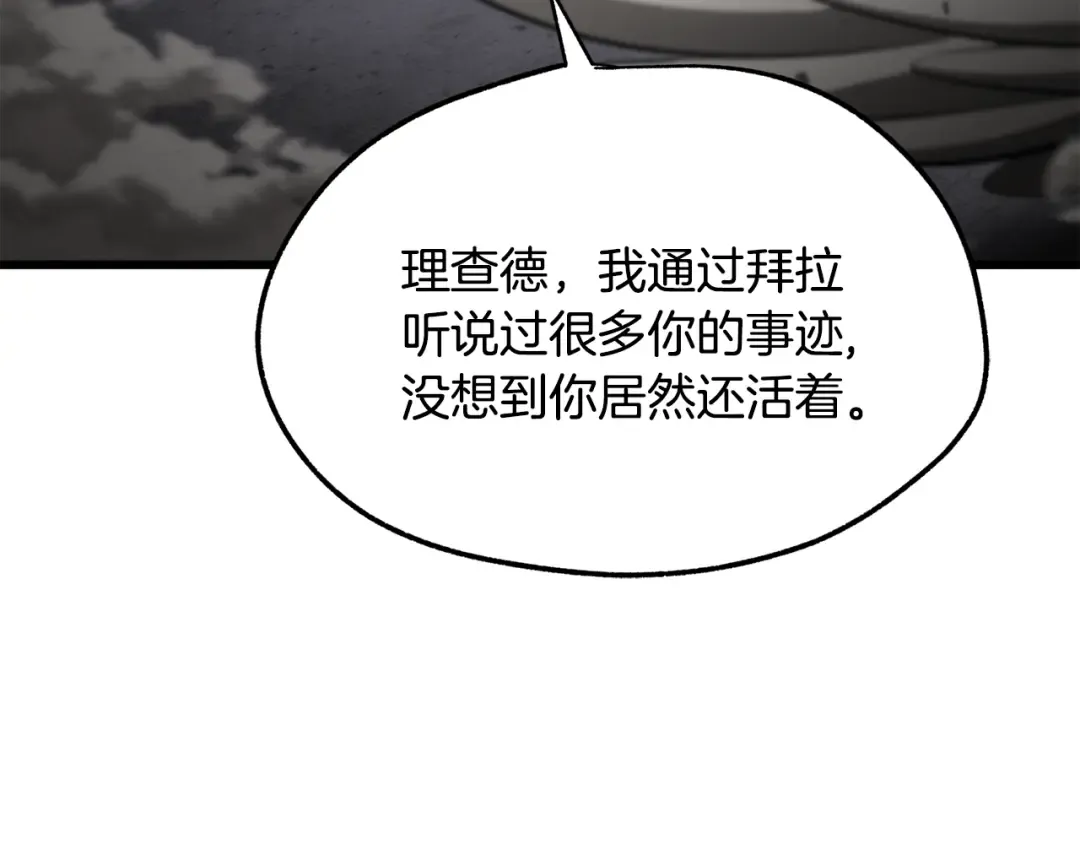 第240话 最后的荣耀之战 第178页
