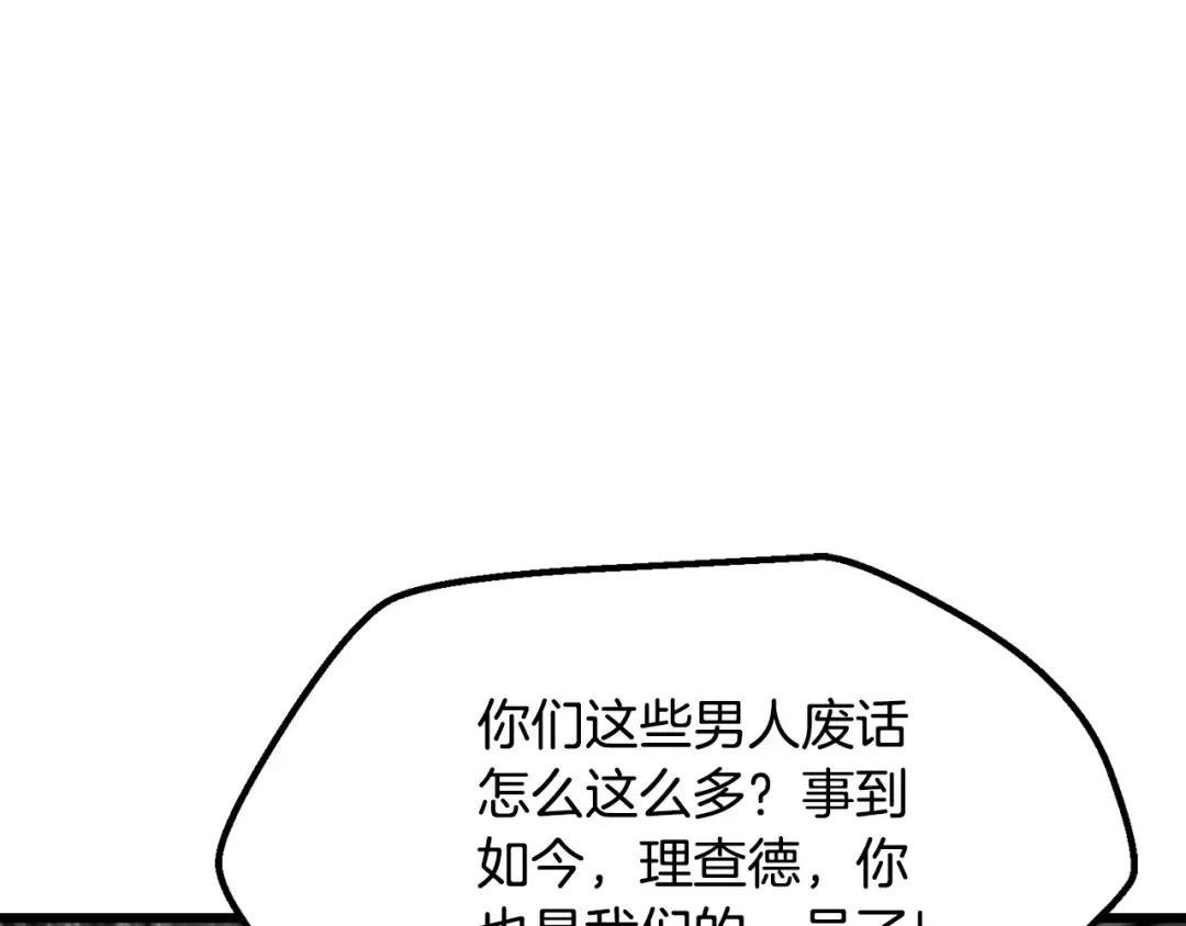 第240话 最后的荣耀之战 第180页