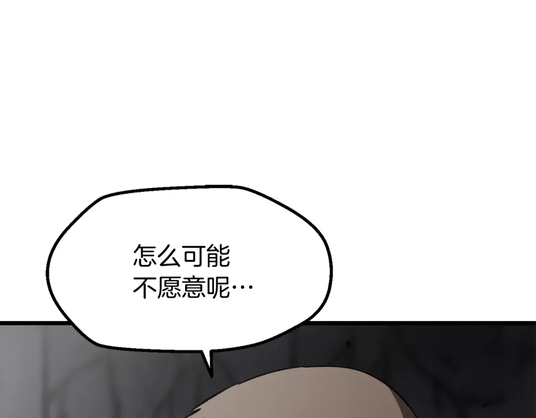 第240话 最后的荣耀之战 第183页