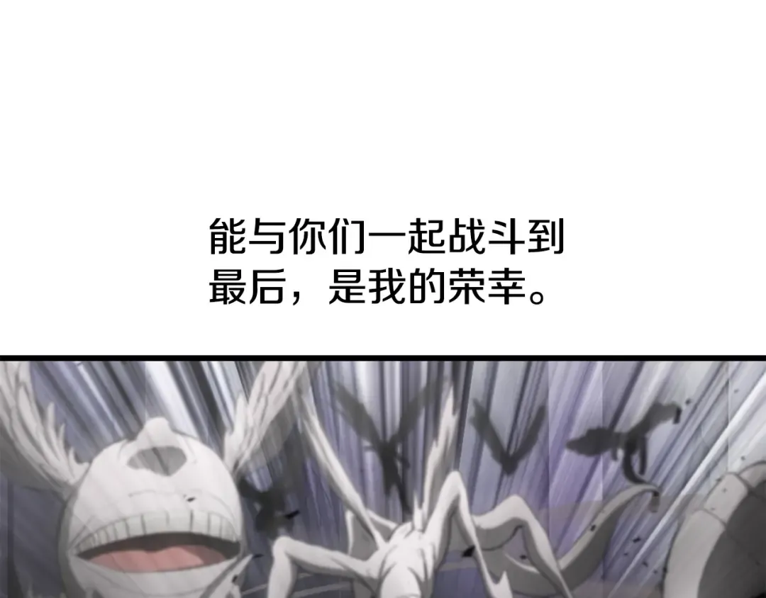 第240话 最后的荣耀之战 第189页