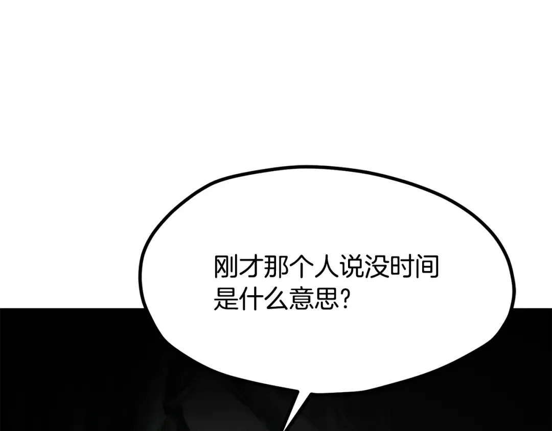 第240话 最后的荣耀之战 第198页