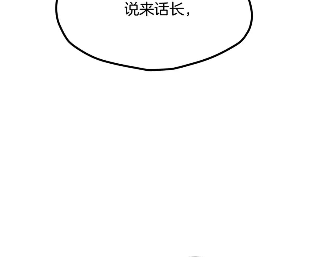 第240话 最后的荣耀之战 第201页