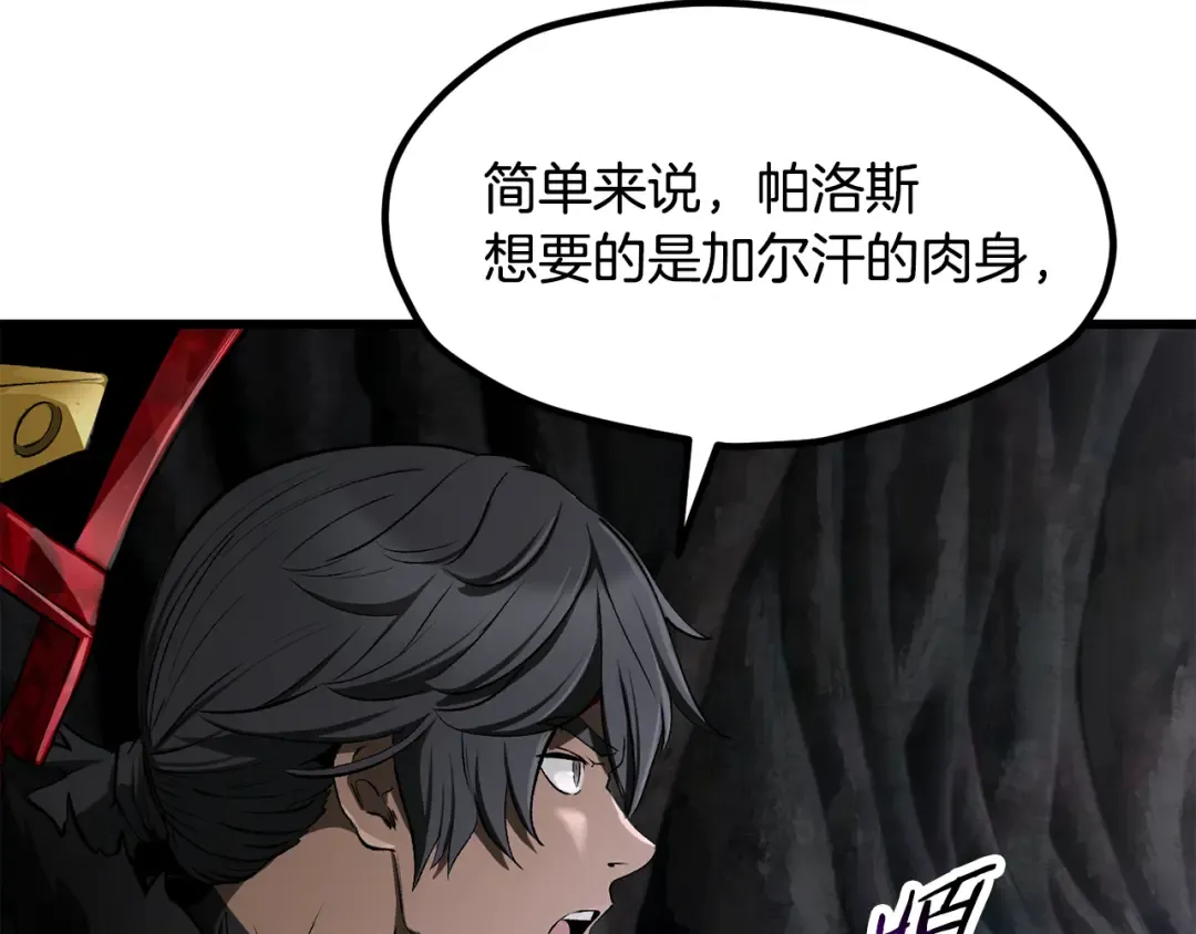 第240话 最后的荣耀之战 第202页
