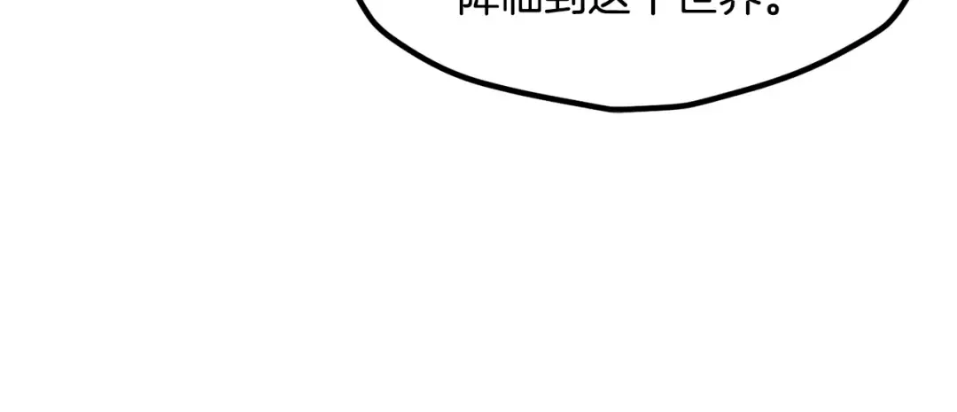 第240话 最后的荣耀之战 第204页