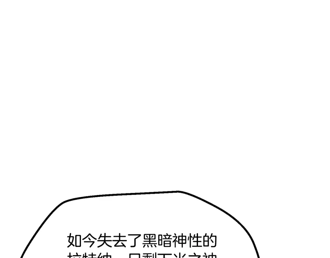 第240话 最后的荣耀之战 第205页