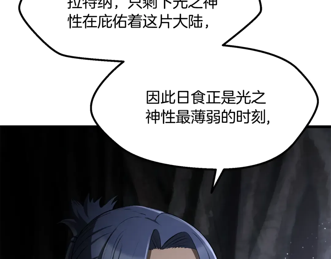 第240话 最后的荣耀之战 第206页