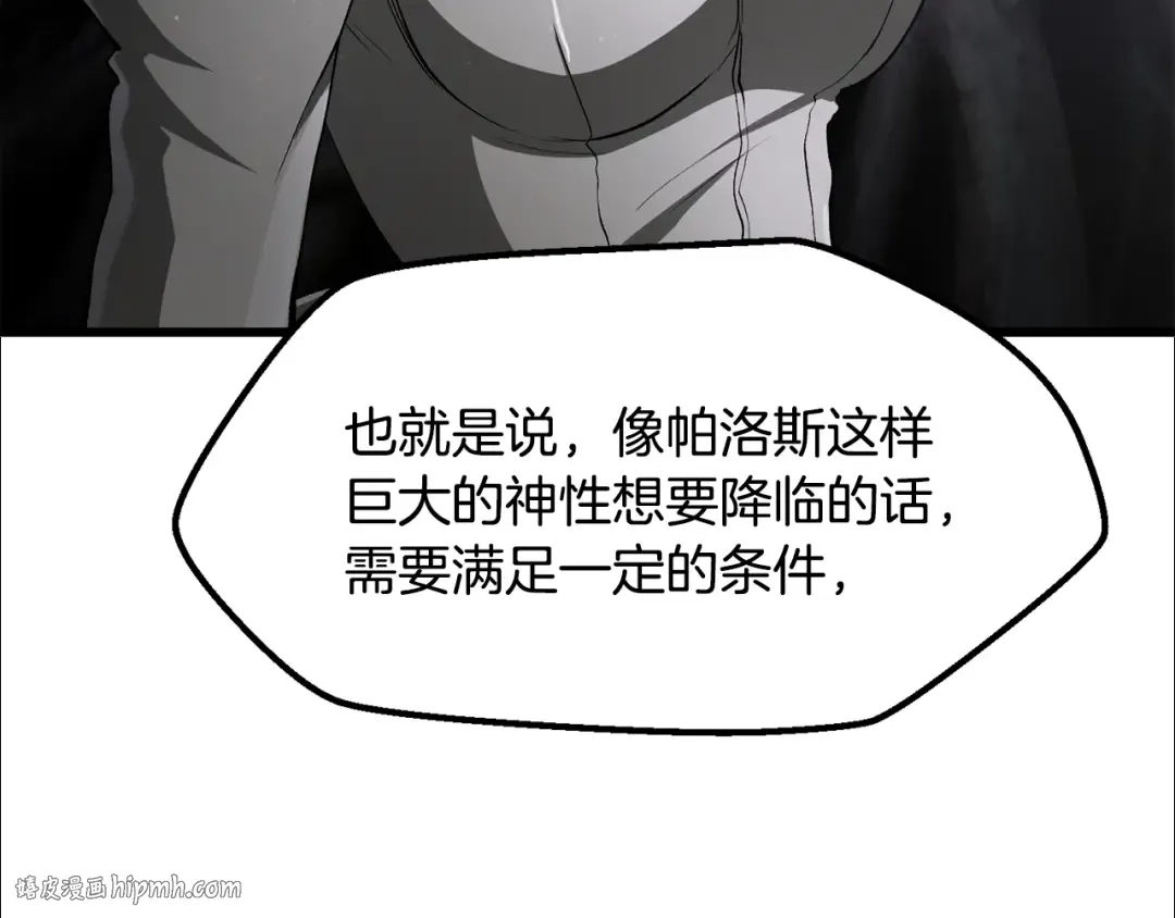 第240话 最后的荣耀之战 第208页