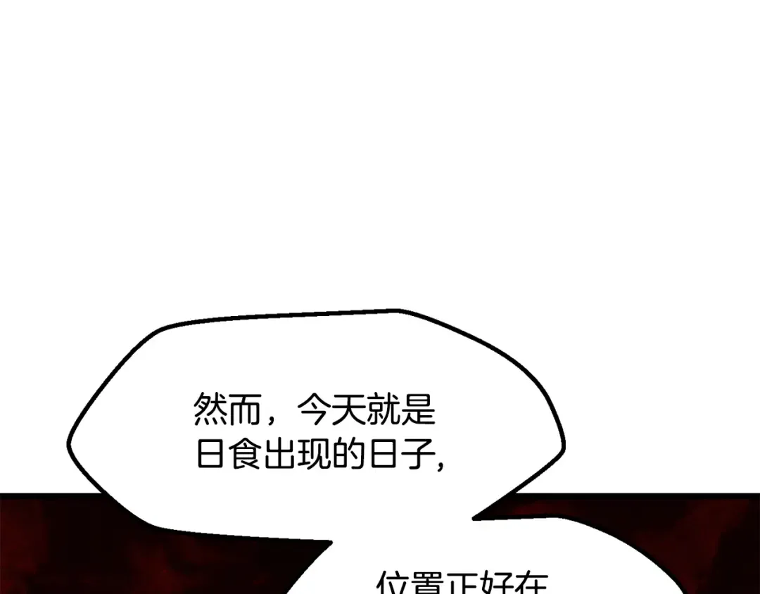 第240话 最后的荣耀之战 第209页
