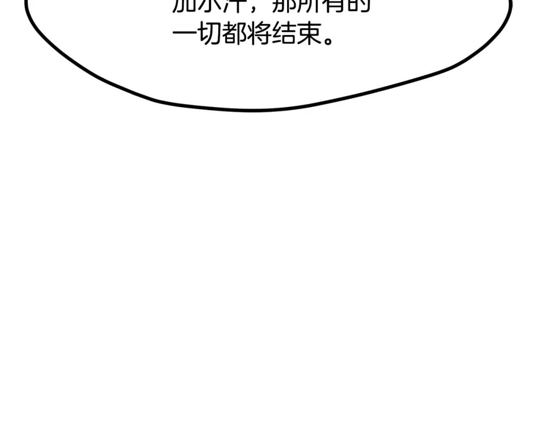 第240话 最后的荣耀之战 第212页