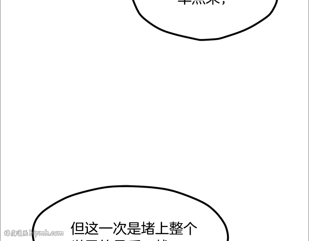 第240话 最后的荣耀之战 第216页