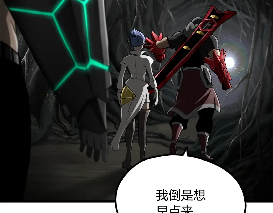 第241话 痛苦的过往 第2页