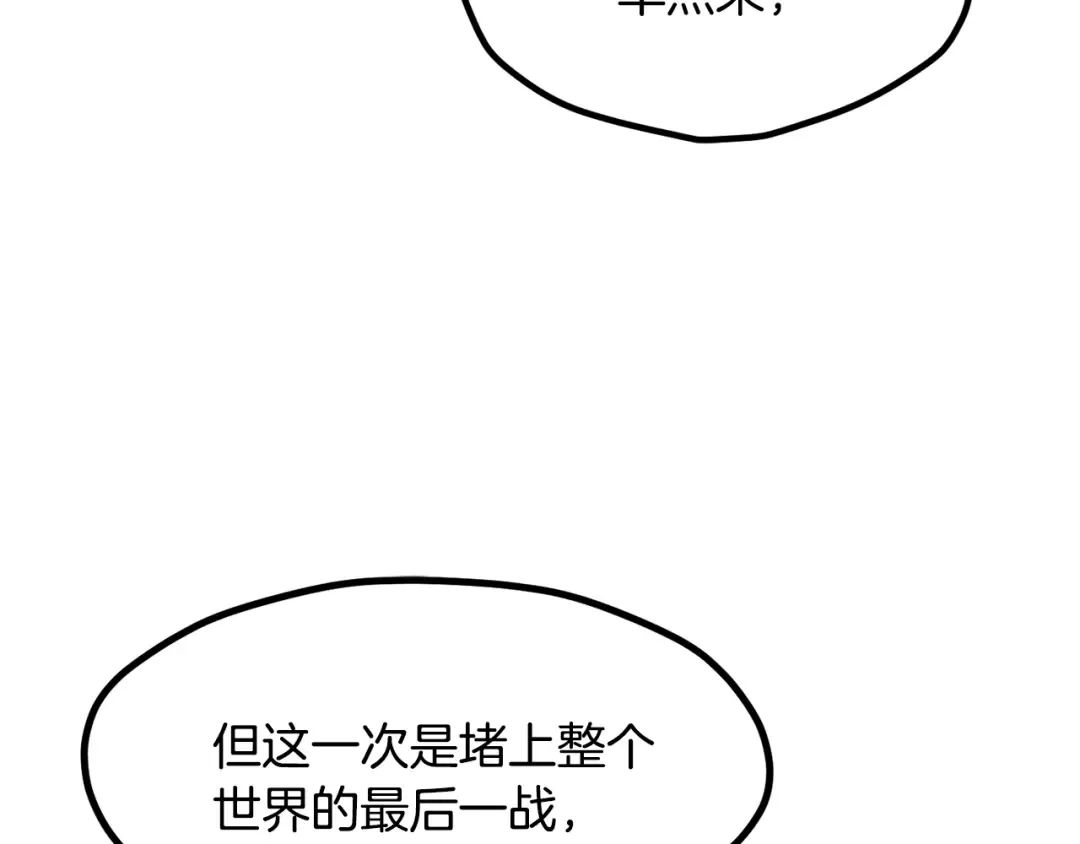 第241话 痛苦的过往 第3页