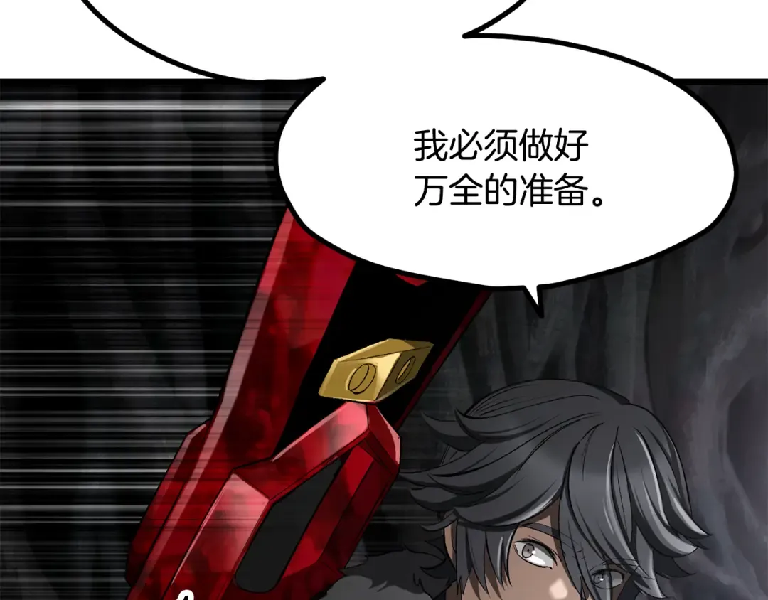 第241话 痛苦的过往 第4页