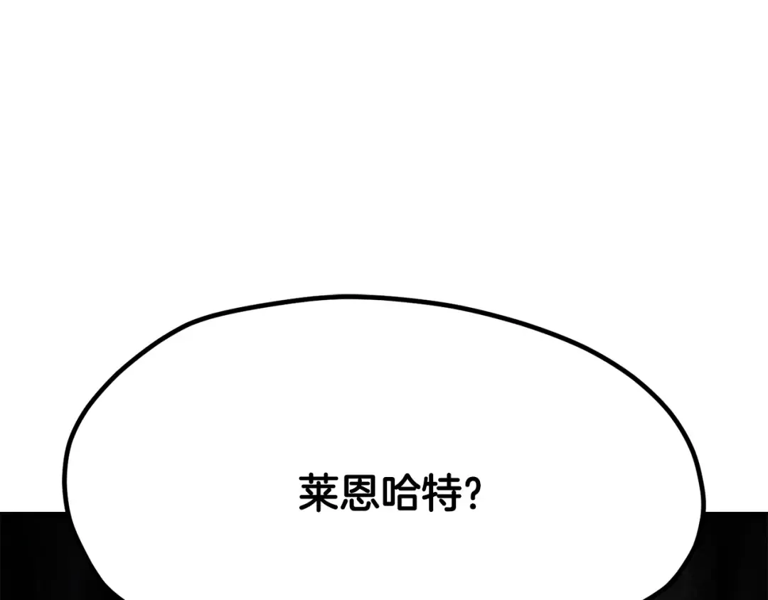 第241话 痛苦的过往 第7页