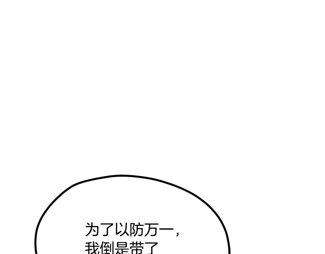 第241话 痛苦的过往 第13页