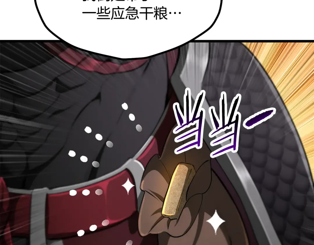 第241话 痛苦的过往 第14页