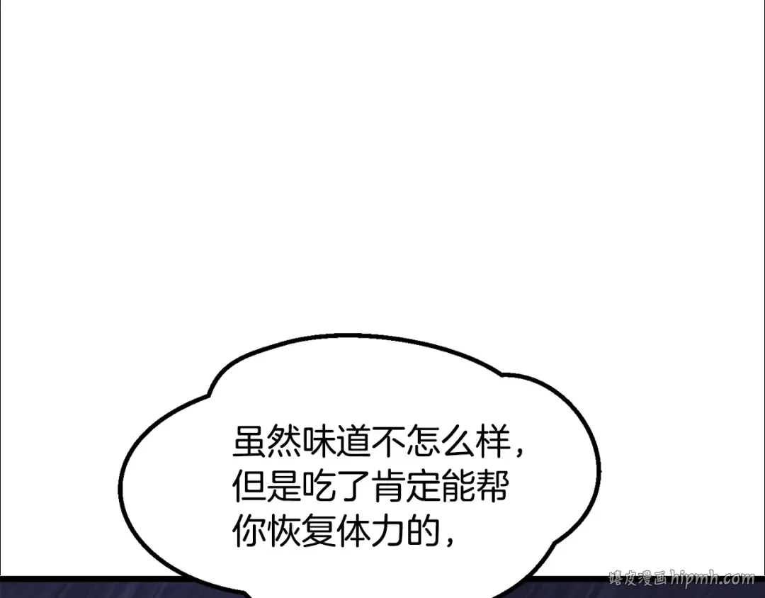 第241话 痛苦的过往 第16页