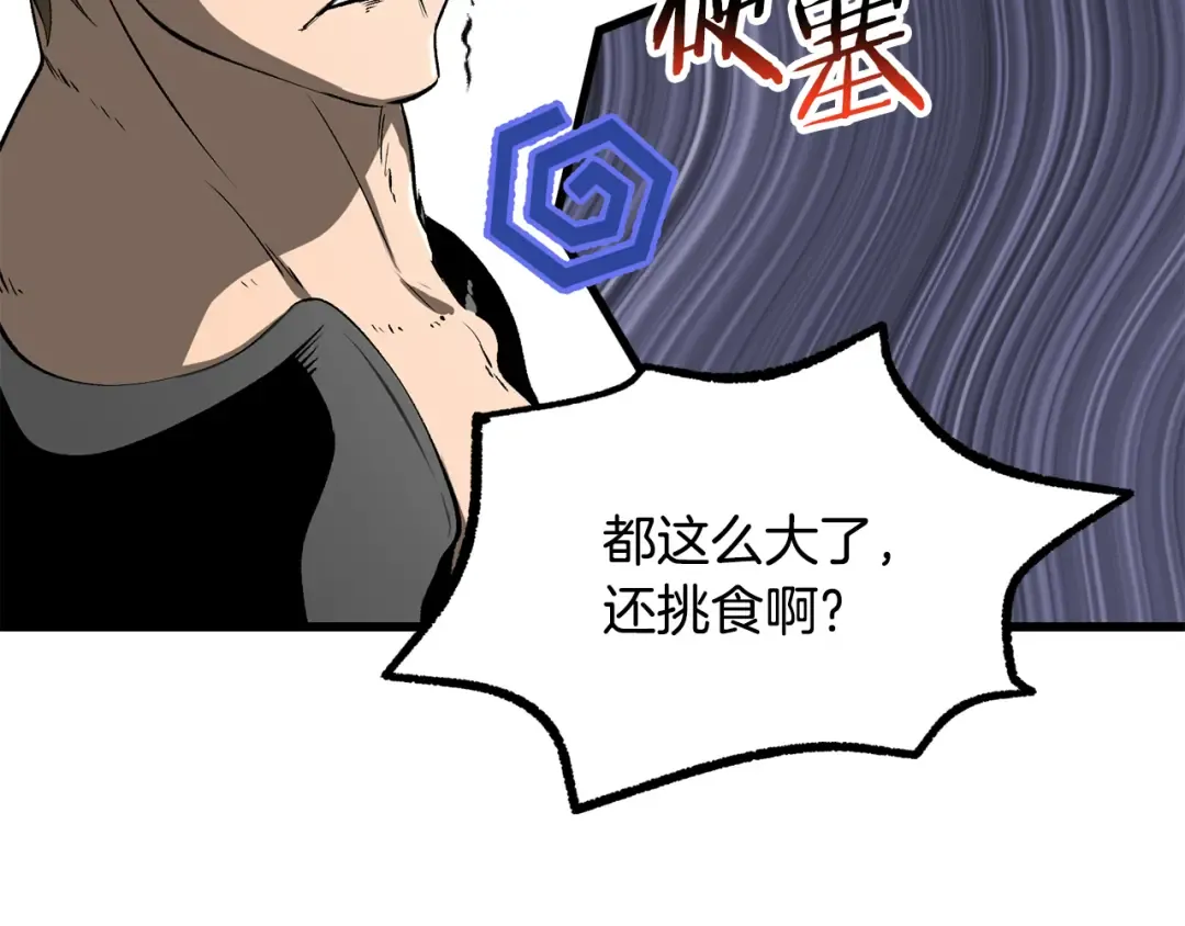 第241话 痛苦的过往 第18页