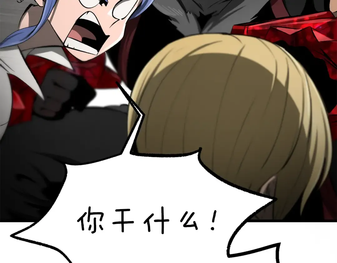 第241话 痛苦的过往 第21页
