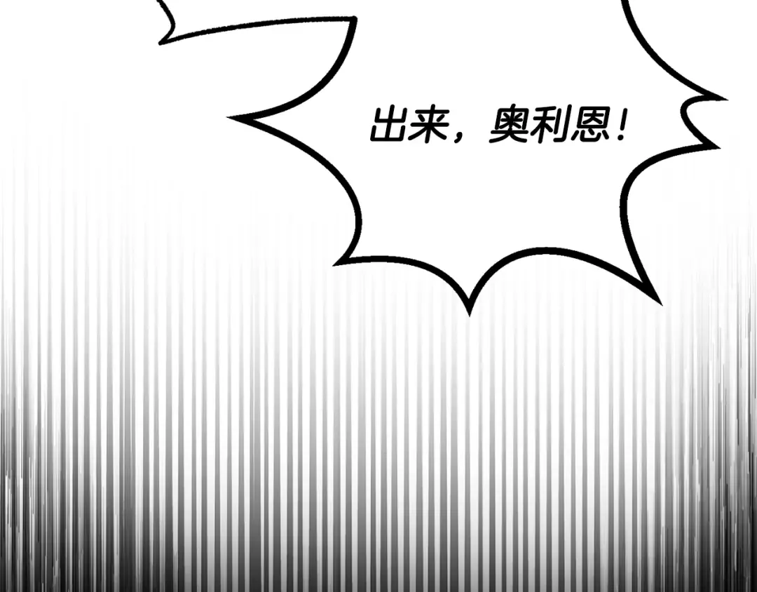 第241话 痛苦的过往 第22页