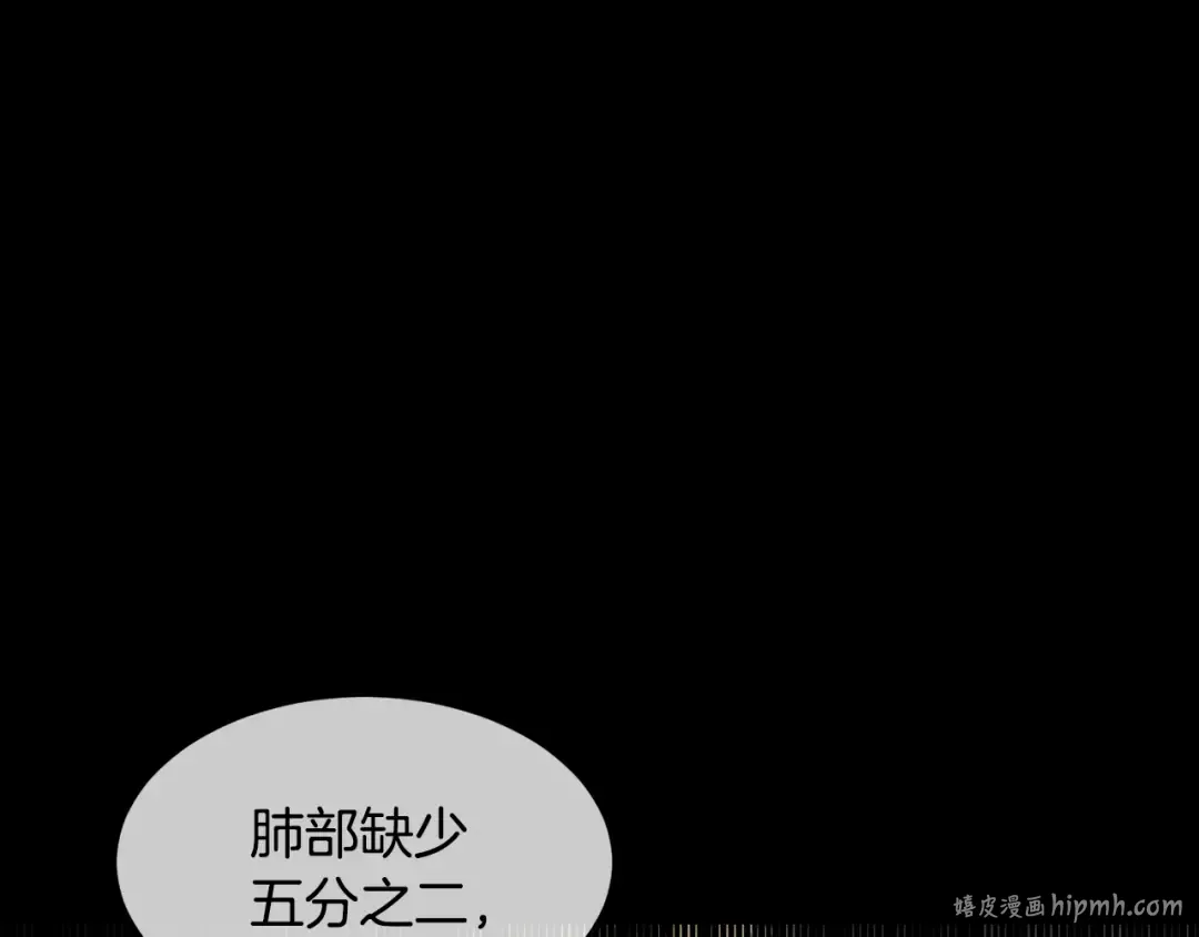第241话 痛苦的过往 第24页