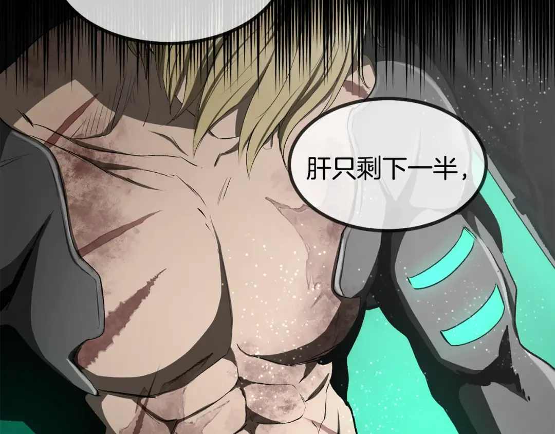 第241话 痛苦的过往 第25页