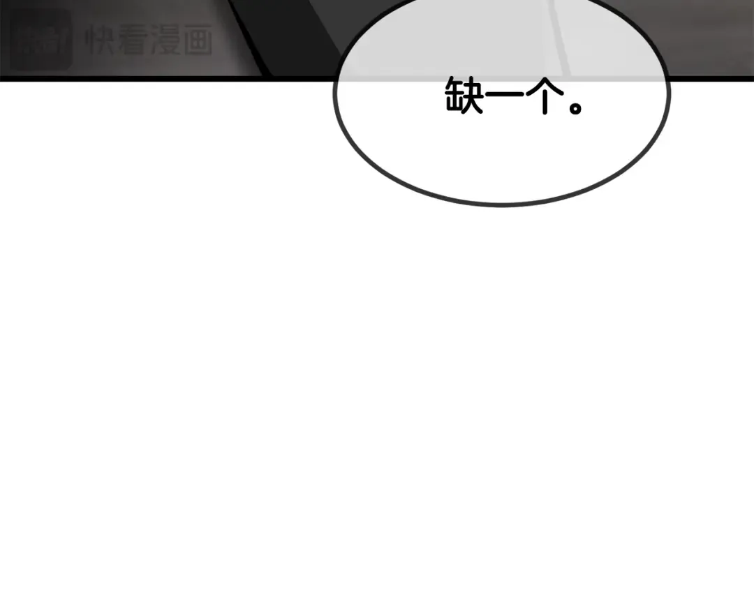 第241话 痛苦的过往 第27页