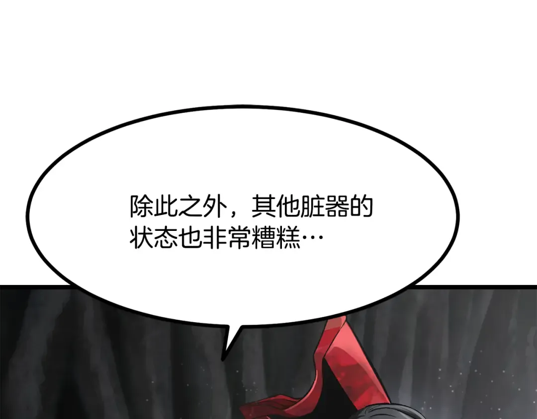 第241话 痛苦的过往 第28页