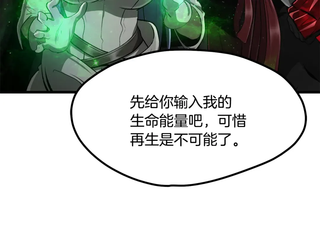 第241话 痛苦的过往 第30页