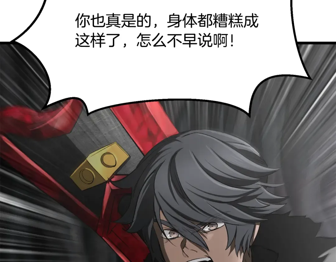 第241话 痛苦的过往 第35页
