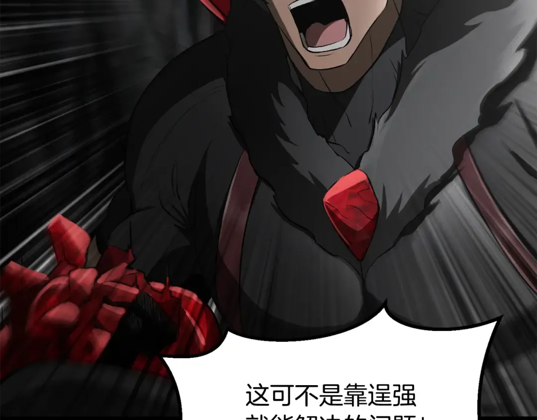 第241话 痛苦的过往 第36页