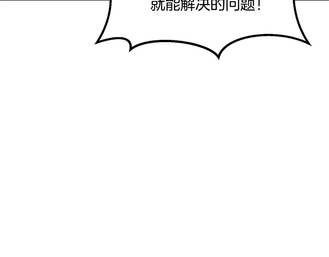 第241话 痛苦的过往 第37页