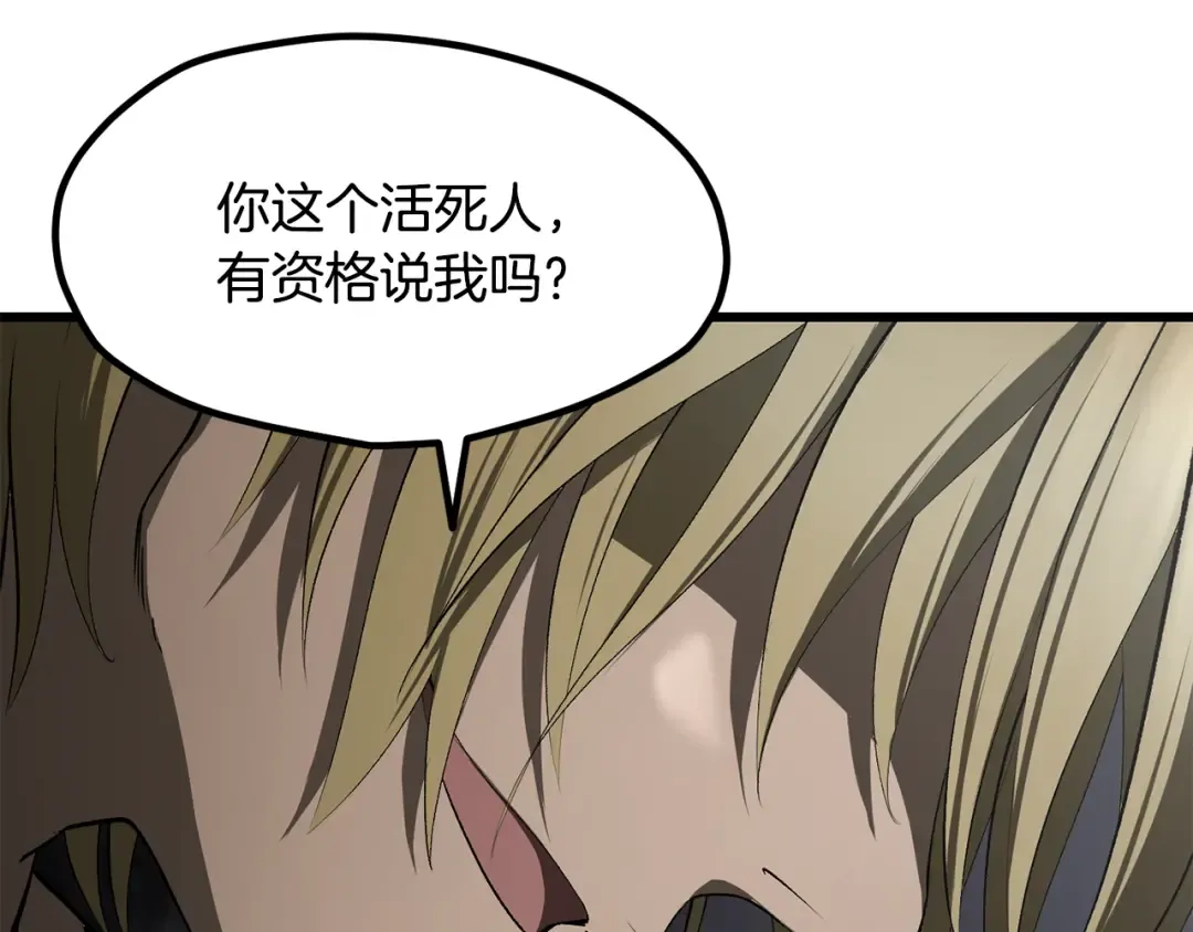 第241话 痛苦的过往 第38页