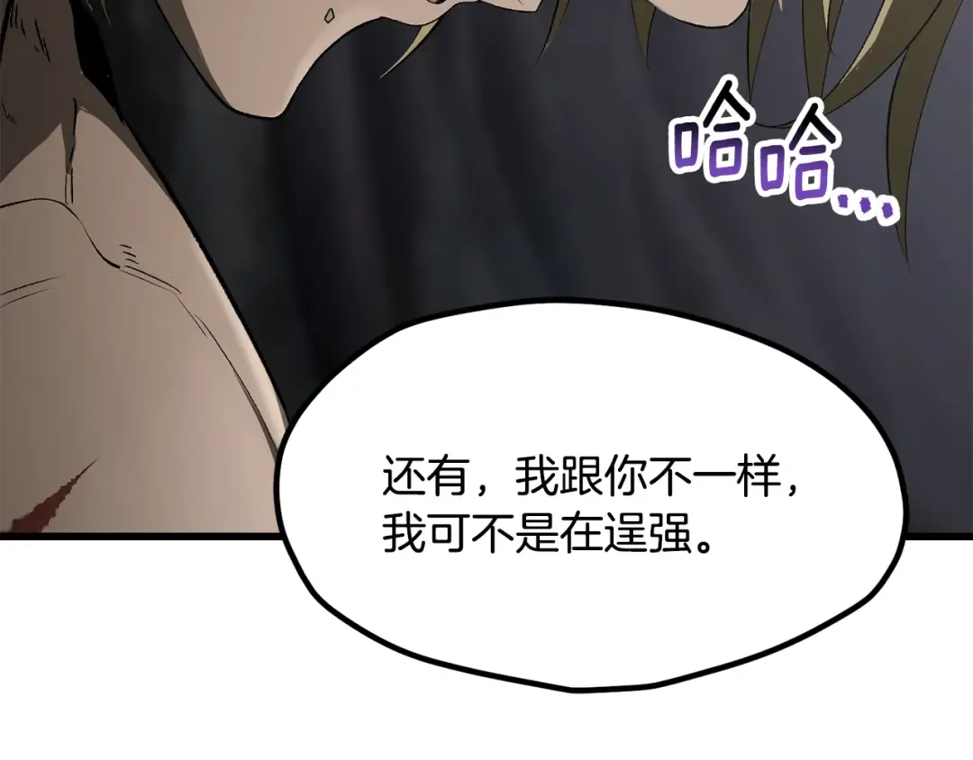 第241话 痛苦的过往 第39页