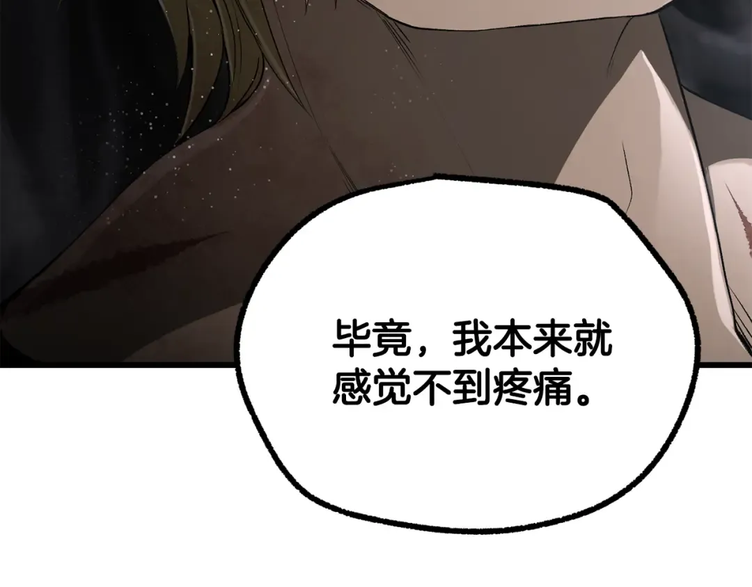 第241话 痛苦的过往 第44页