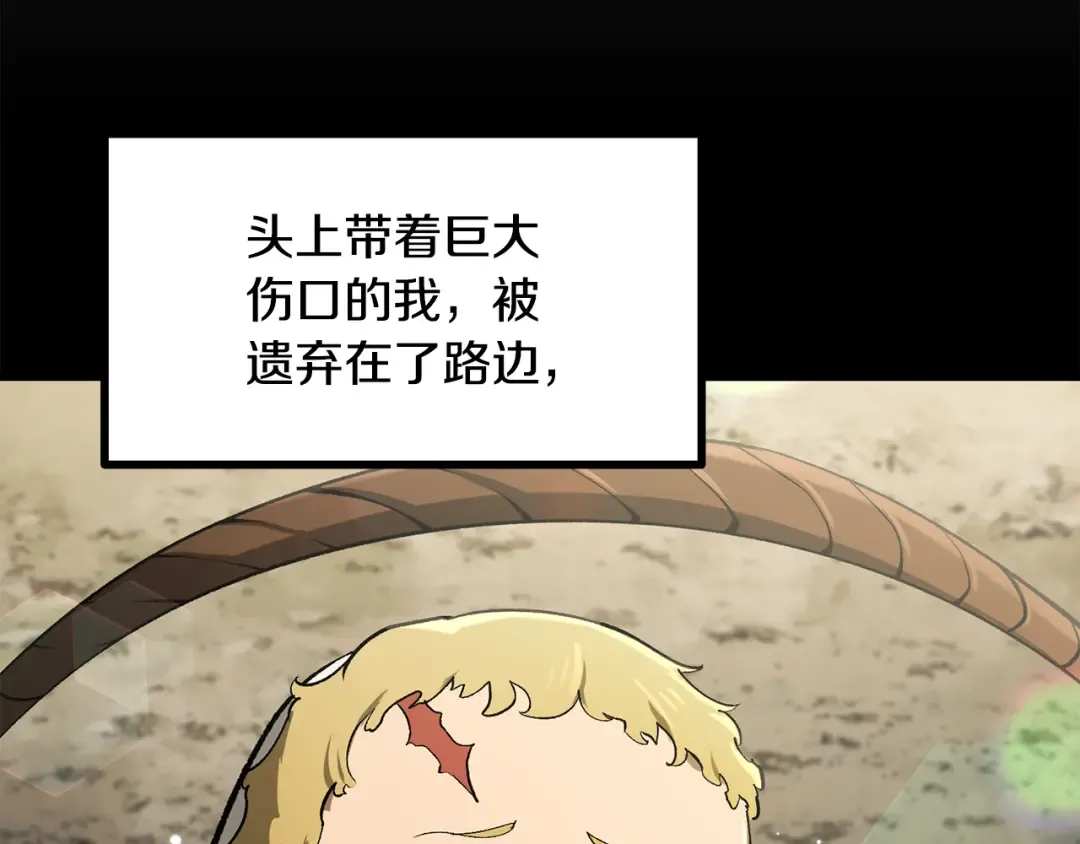 第241话 痛苦的过往 第47页