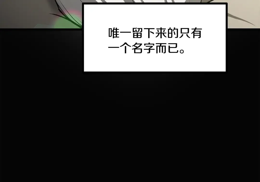 第241话 痛苦的过往 第49页