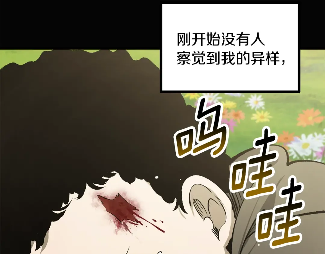第241话 痛苦的过往 第51页