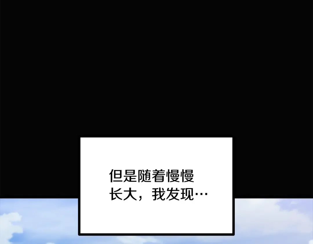 第241话 痛苦的过往 第53页