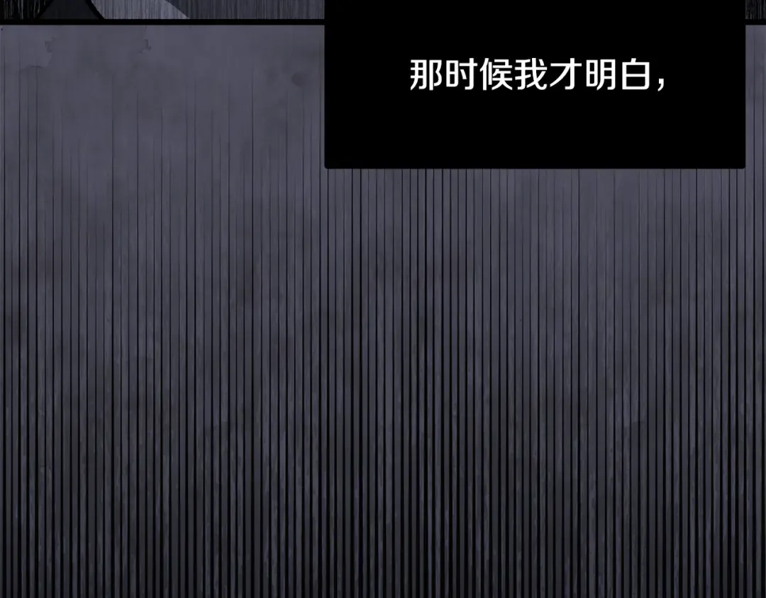 第241话 痛苦的过往 第58页